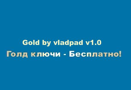 Gold ключи by vladpad v1.0